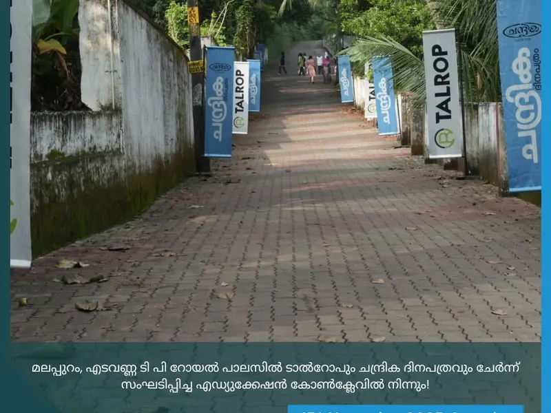Talrop - Chandrika Education Conclave in Edavanna, photo 3