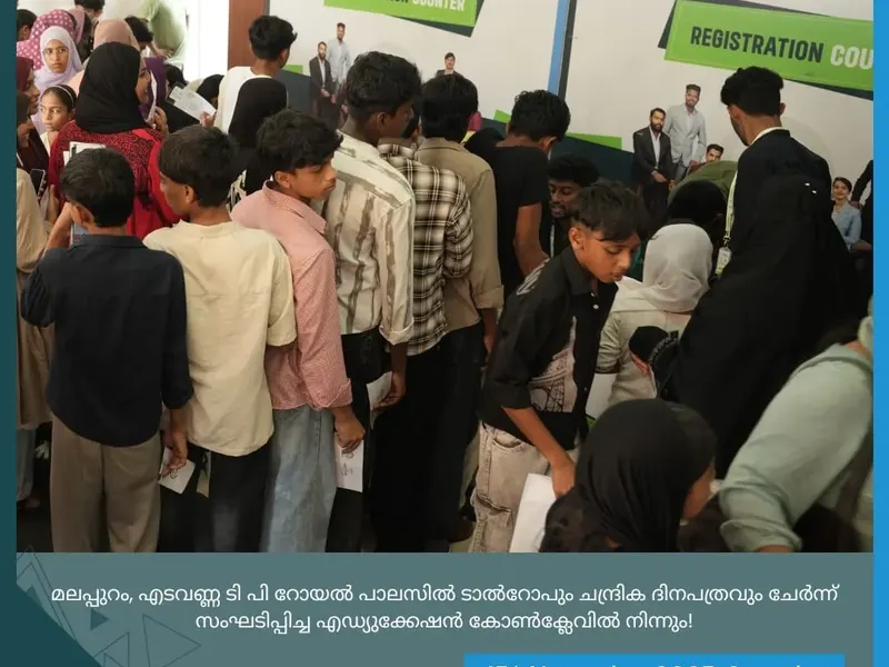 Talrop - Chandrika Education Conclave in Edavanna, photo 4