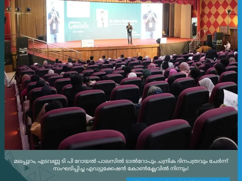 Talrop - Chandrika Education Conclave in Edavanna, photo 9