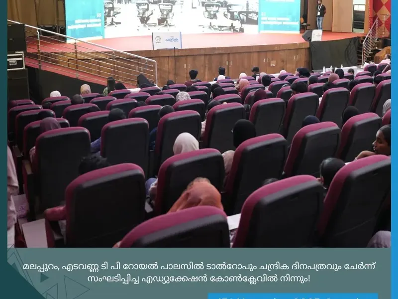 Talrop - Chandrika Education Conclave in Edavanna, photo 12