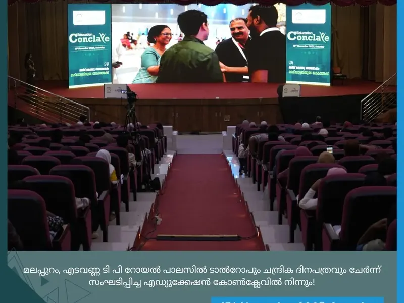 Talrop - Chandrika Education Conclave in Edavanna, photo 19
