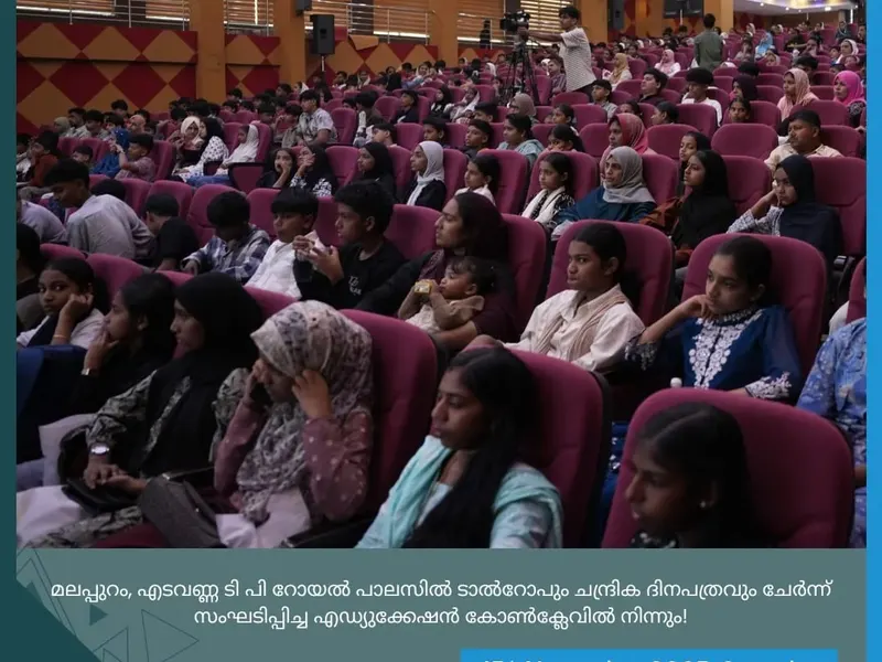 Talrop - Chandrika Education Conclave in Edavanna, photo 25