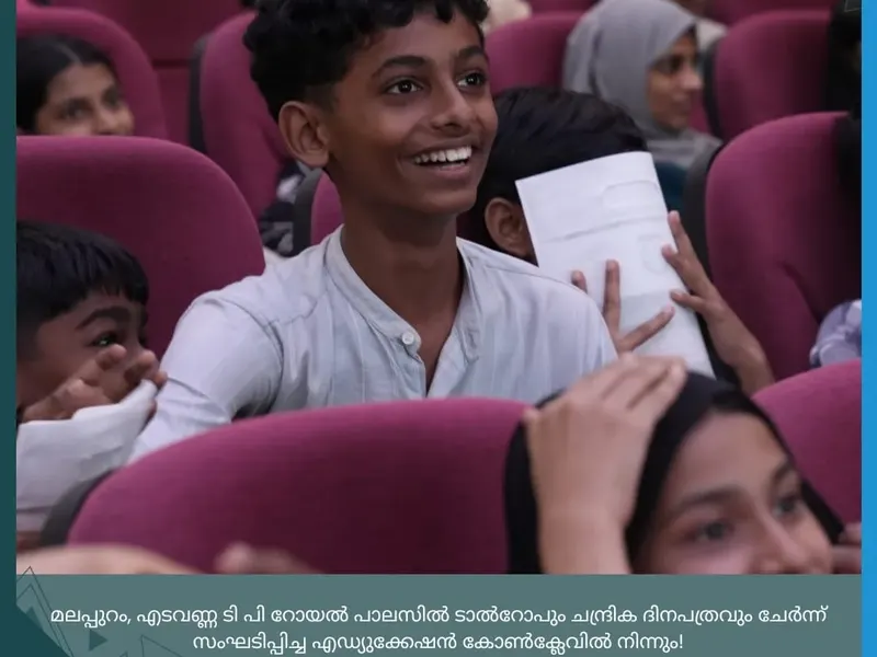Talrop - Chandrika Education Conclave in Edavanna, photo 37