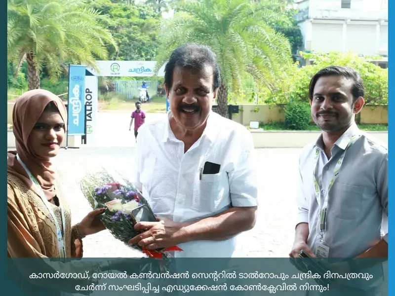 Talrop - Chandrika Education Conclave in Kasaragod, photo 5