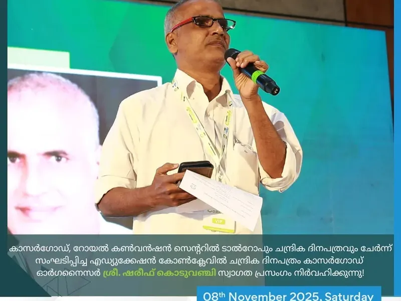 Talrop - Chandrika Education Conclave in Kasaragod, photo 14