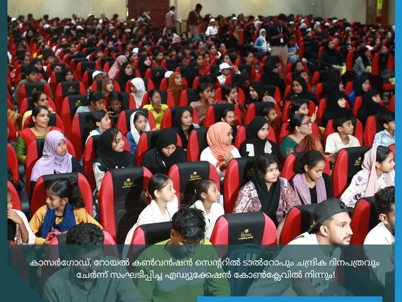 Talrop - Chandrika Education Conclave in Kasaragod, photo 15