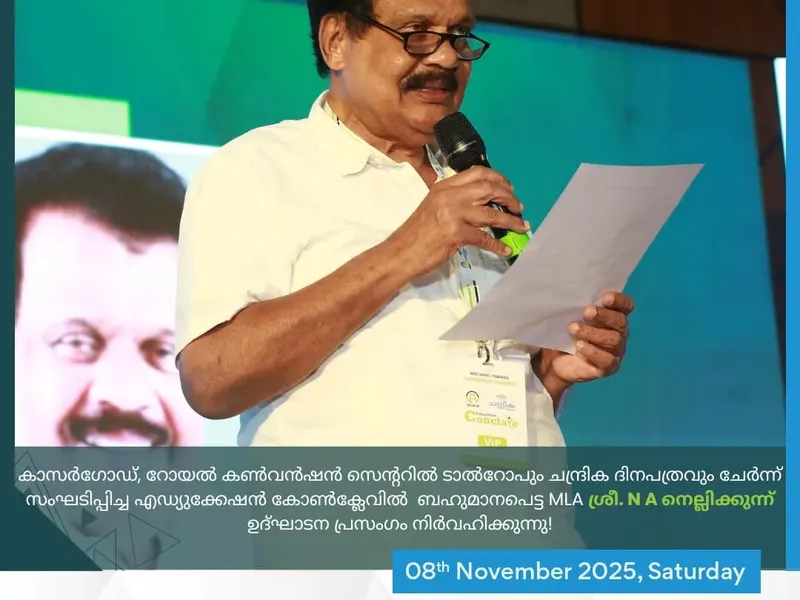 Talrop - Chandrika Education Conclave in Kasaragod, photo 17
