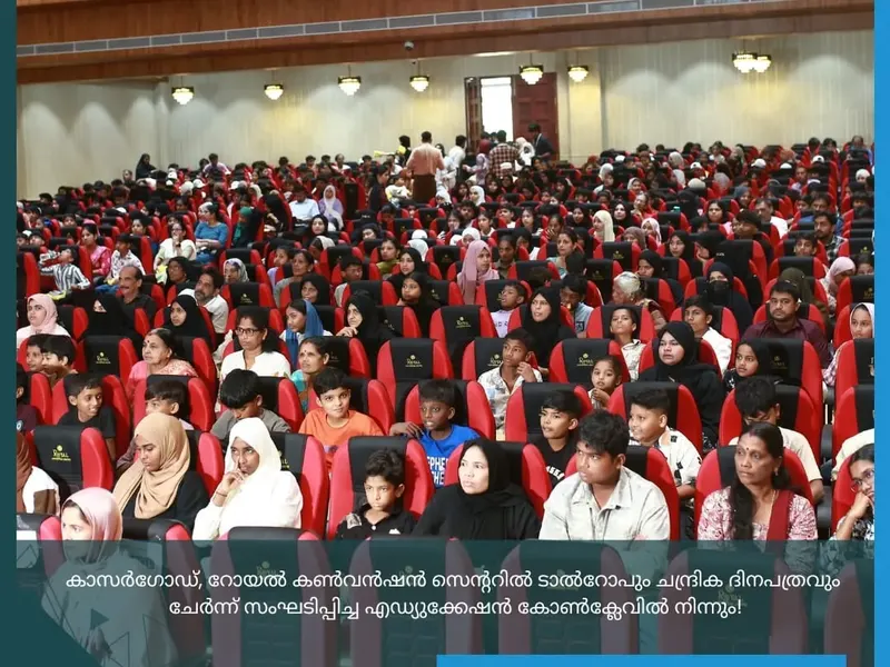 Talrop - Chandrika Education Conclave in Kasaragod, photo 18