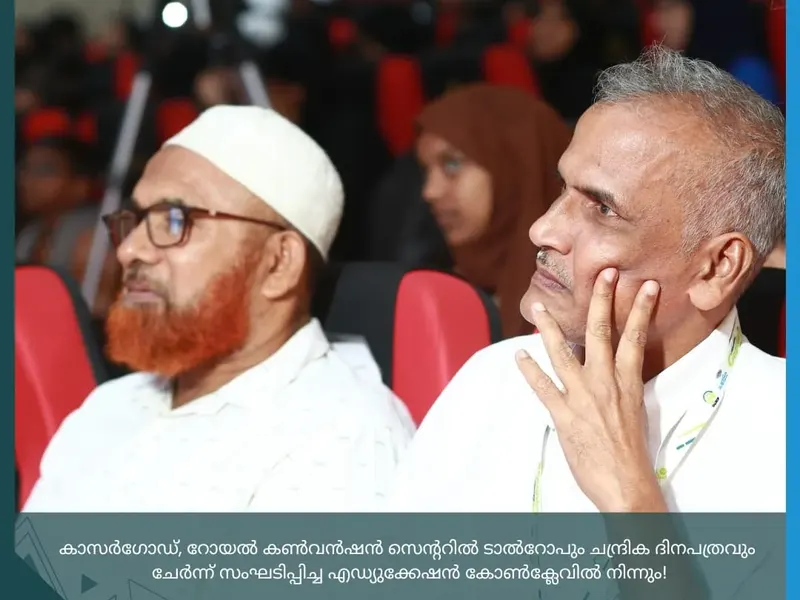 Talrop - Chandrika Education Conclave in Kasaragod, photo 19