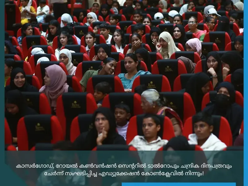 Talrop - Chandrika Education Conclave in Kasaragod, photo 21