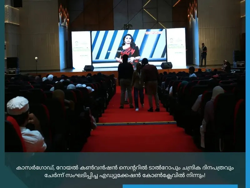 Talrop - Chandrika Education Conclave in Kasaragod, photo 22