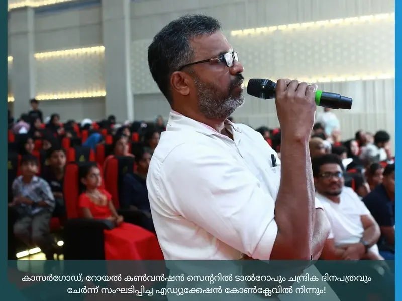 Talrop - Chandrika Education Conclave in Kasaragod, photo 35
