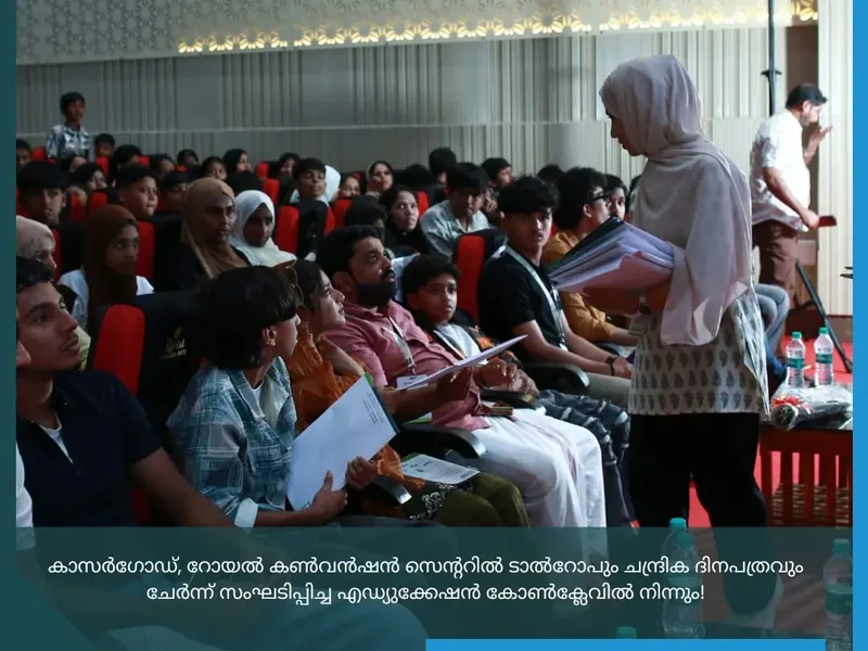 Talrop - Chandrika Education Conclave in Kasaragod, photo 37