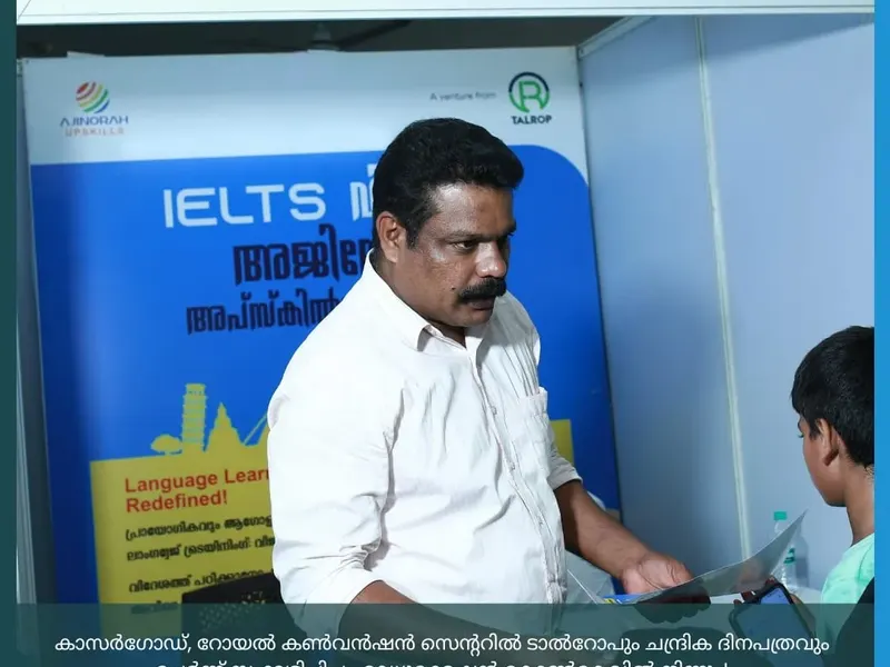 Talrop - Chandrika Education Conclave in Kasaragod, photo 43