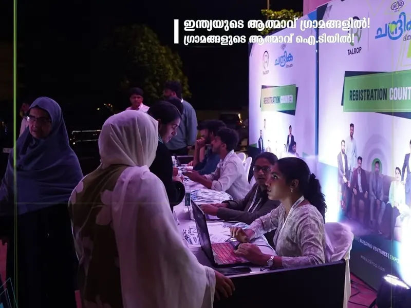 Talrop - Chandrika Technology Conference in Manjeri, photo 2