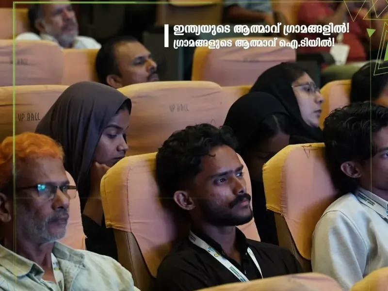 Talrop - Chandrika Technology Conference in Manjeri, photo 4