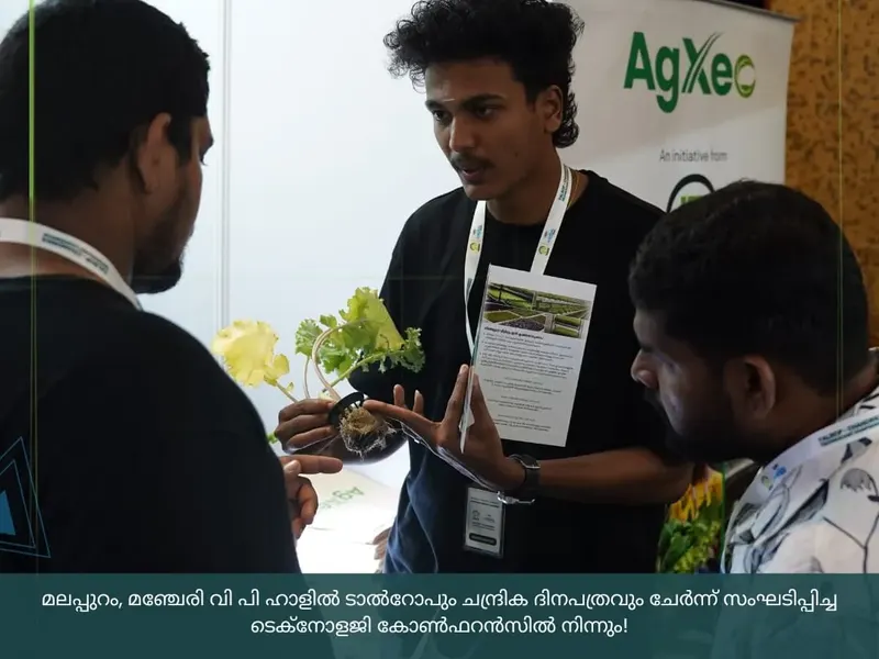 Talrop - Chandrika Technology Conference in Manjeri, photo 13