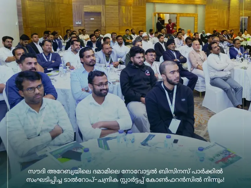 Talrop - Chandrika Startup Conference in Dammam, photo 2