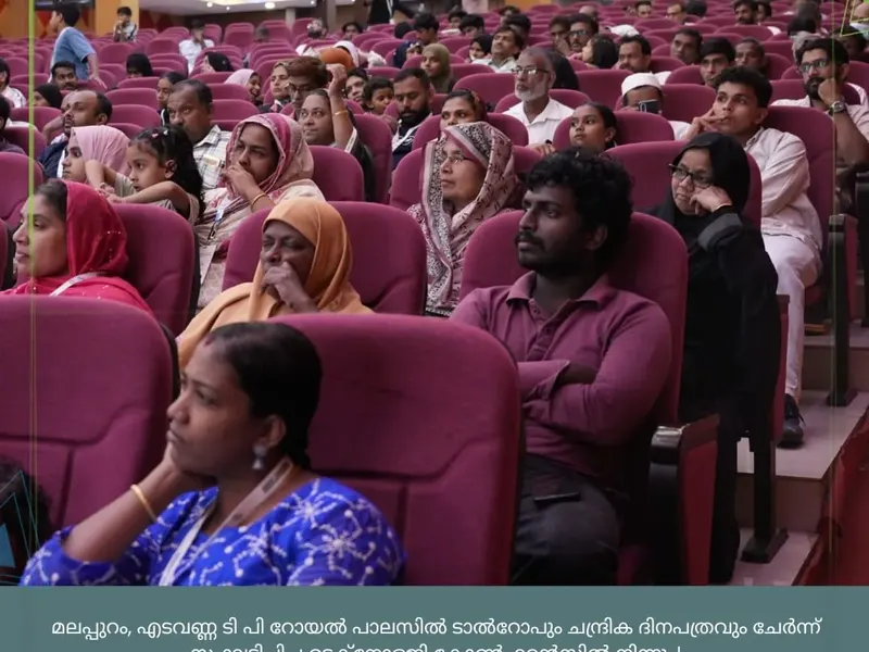 Talrop - Chandrika Technology Conference in Edavanna, photo 6