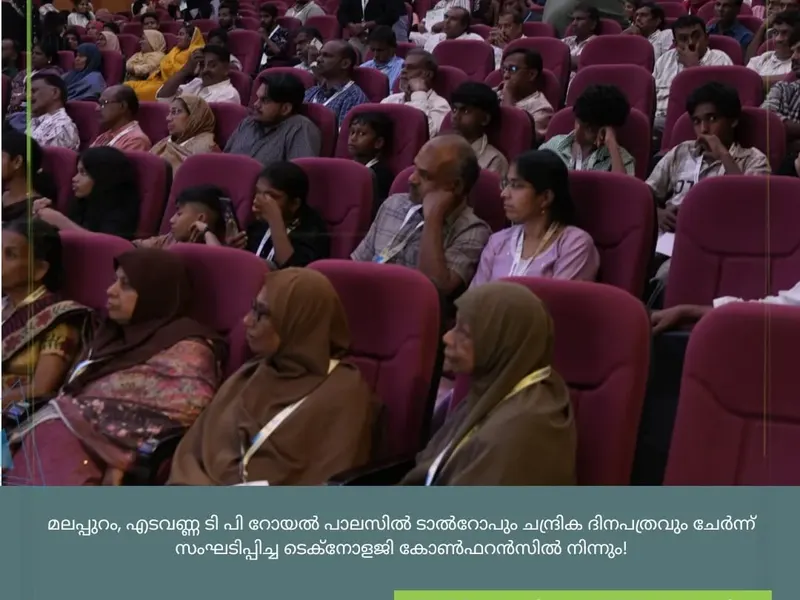 Talrop - Chandrika Technology Conference in Edavanna, photo 12