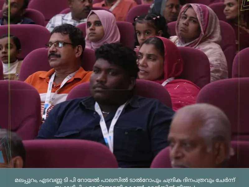 Talrop - Chandrika Technology Conference in Edavanna, photo 22