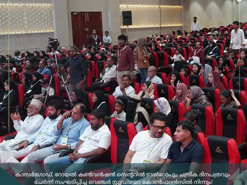 Talrop - Chandrika Venture Studio Conference in Kasaragod