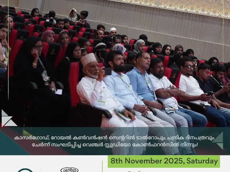 Talrop - Chandrika Venture Studio Conference in Kasaragod, photo 5