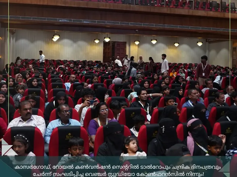 Talrop - Chandrika Venture Studio Conference in Kasaragod, photo 8