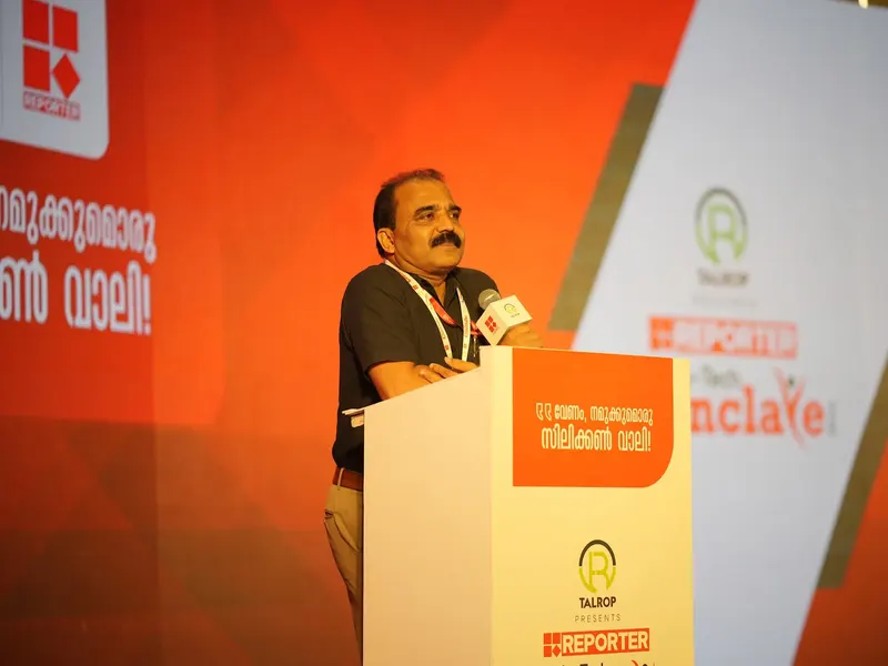 Talrop - Reporter EduTech Conclave in Thiruvananthapuram District, photo 18