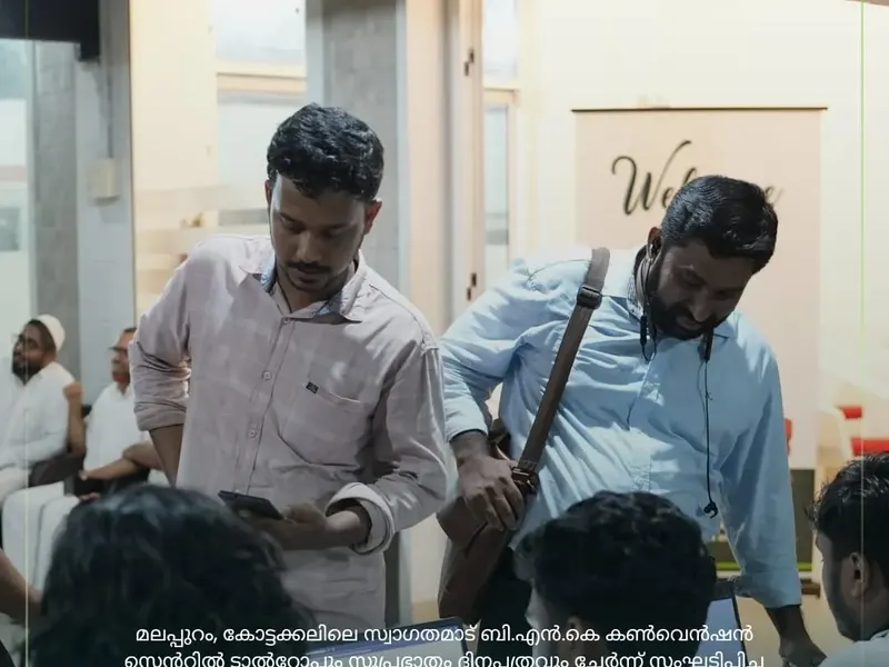 Talrop - Suprabhatham Business Summit in Kottakkal, photo 10