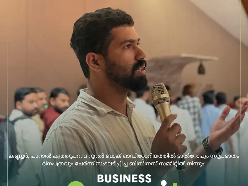 Talrop - Suprabhatham Business Summit in Paral, photo 1