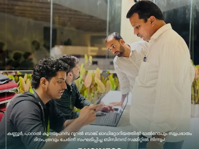 Talrop - Suprabhatham Business Summit in Paral, photo 3