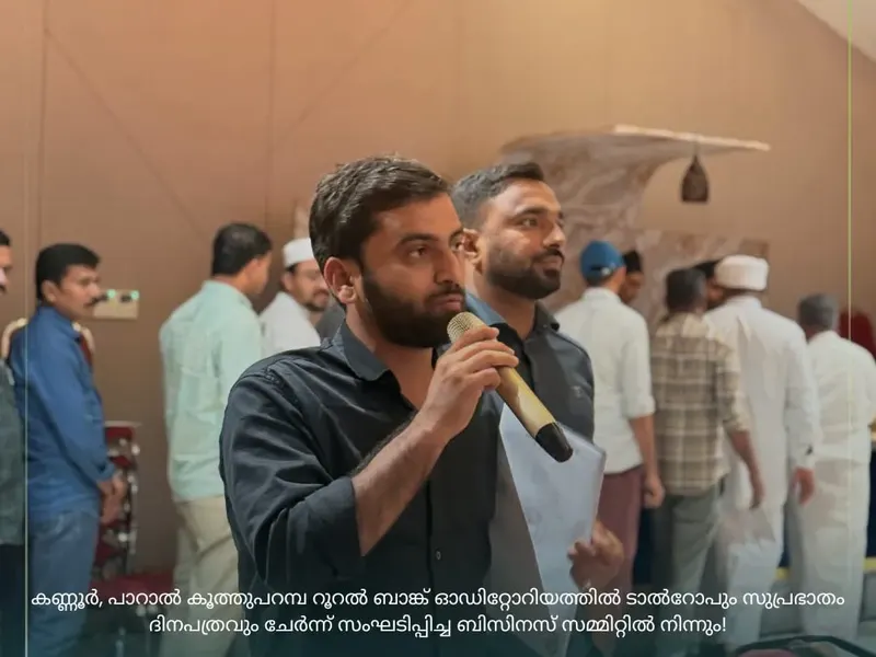 Talrop - Suprabhatham Business Summit in Paral, photo 4