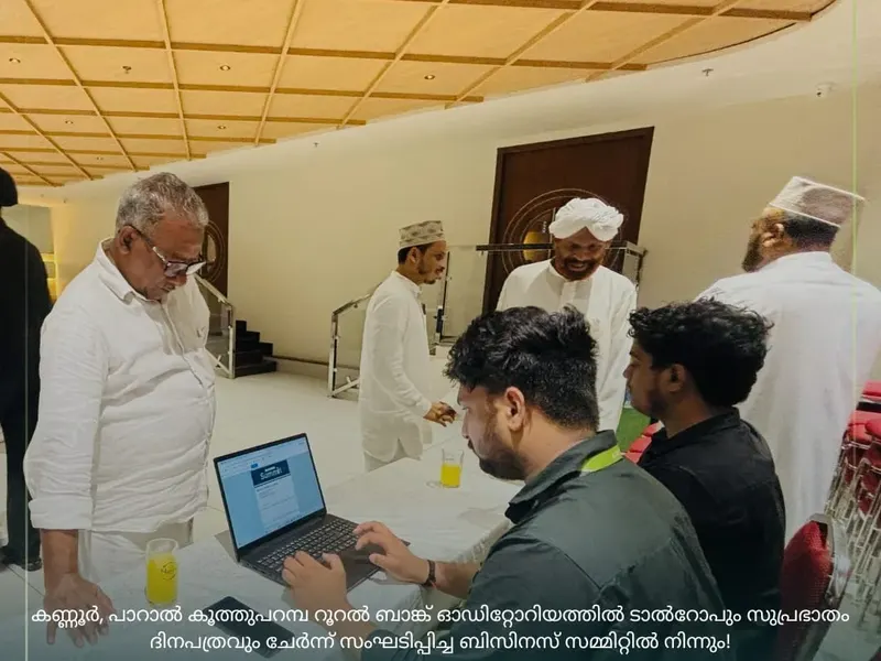 Talrop - Suprabhatham Business Summit in Paral, photo 5