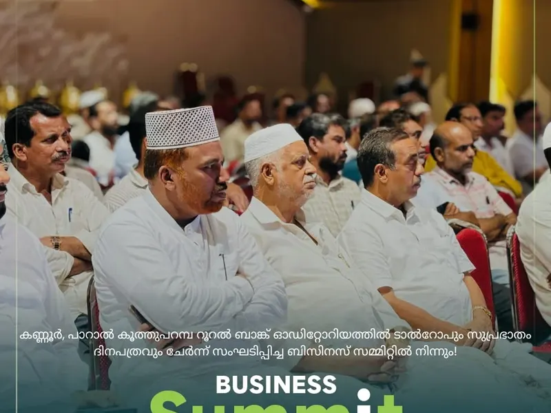 Talrop - Suprabhatham Business Summit in Paral, photo 6