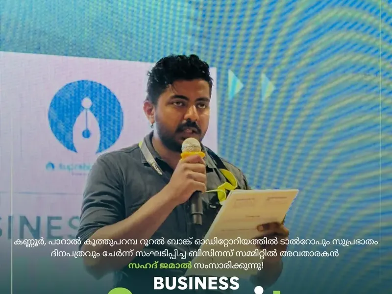 Talrop - Suprabhatham Business Summit in Paral, photo 8