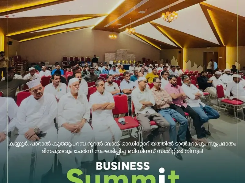 Talrop - Suprabhatham Business Summit in Paral, photo 10