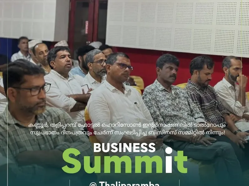 Talrop - Suprabhatham Business Summit in Thaliparamba, photo 4