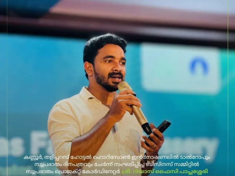 Talrop - Suprabhatham Business Summit in Thaliparamba, photo 6