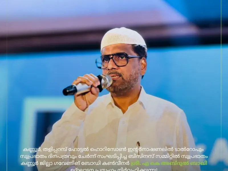Talrop - Suprabhatham Business Summit in Thaliparamba, photo 10
