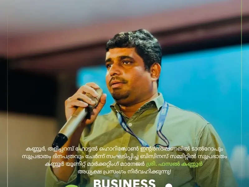 Talrop - Suprabhatham Business Summit in Thaliparamba, photo 11