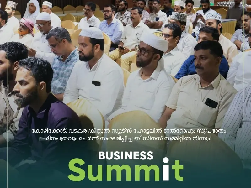 Talrop - Suprabhatham Business Summit in Vadakara, photo 4