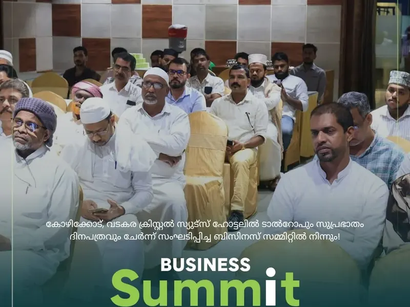 Talrop - Suprabhatham Business Summit in Vadakara, photo 6