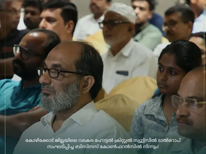 Talrop Business Conference in Vadakara, photo 6