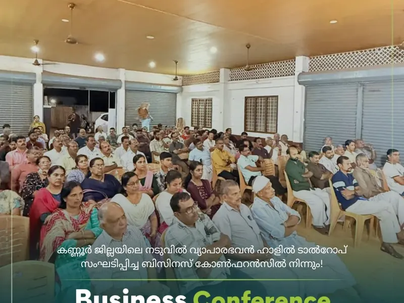 Talrop Business Conference in Naduvil, photo 7