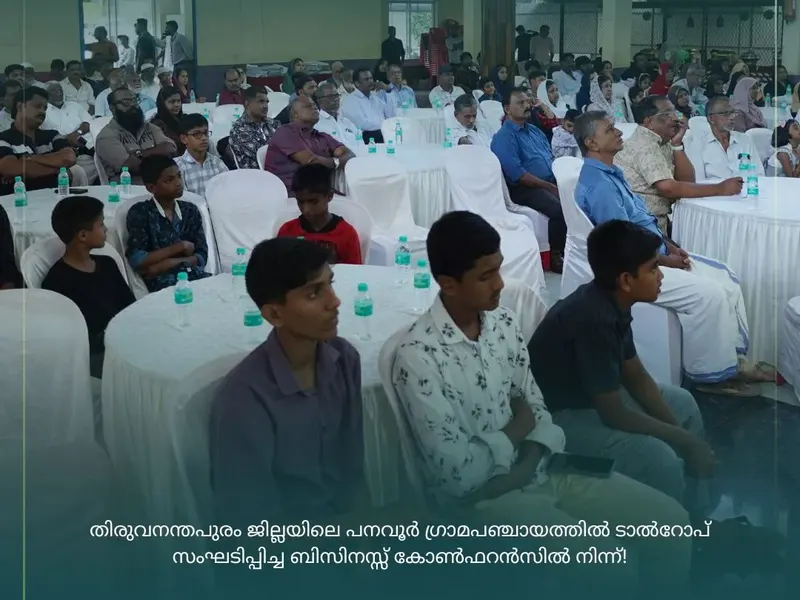 Talrop Business Conference in Panavoor, photo 2