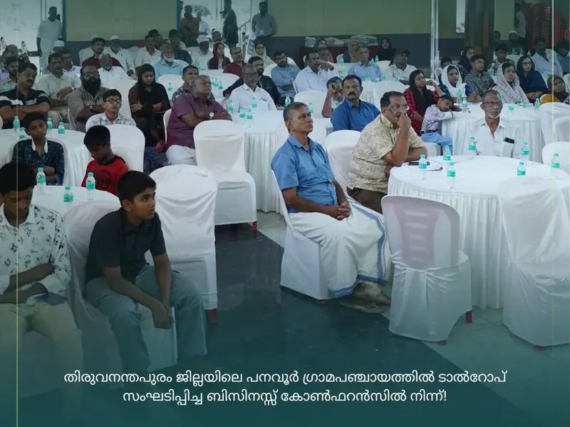 Talrop Business Conference in Panavoor, photo 6