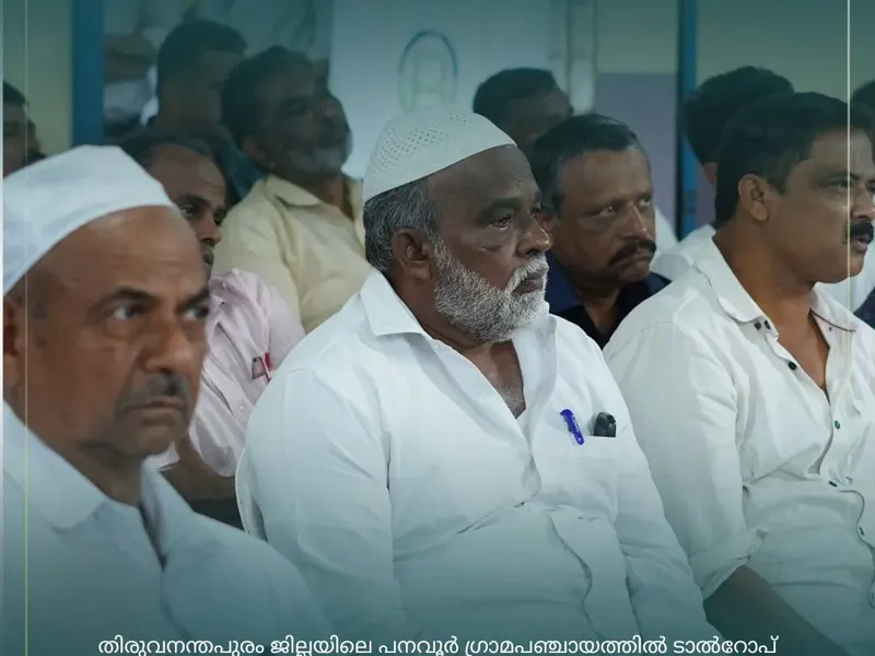 Talrop Business Conference in Panavoor, photo 8