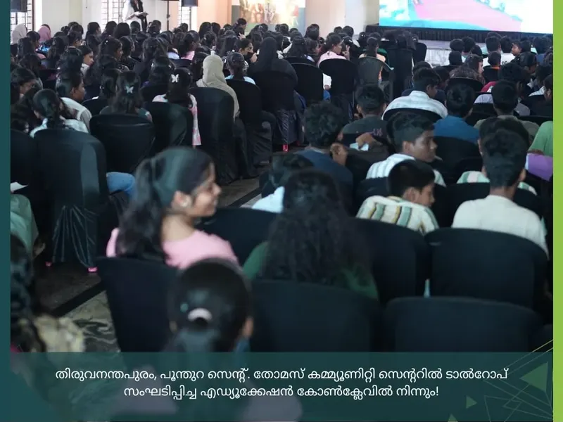 Education Conclave in Poonthura, photo 3