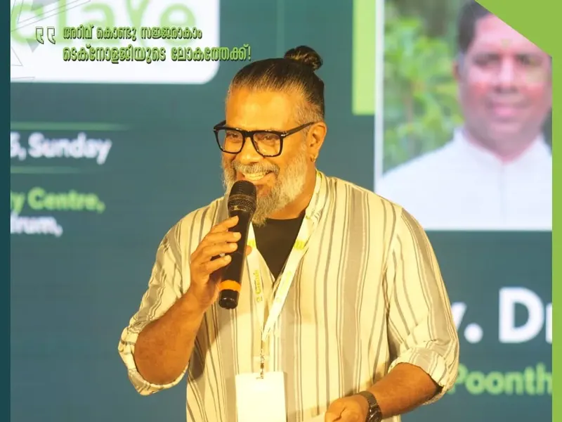 Education Conclave in Poonthura, photo 13